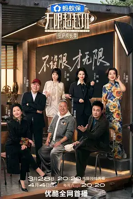 声浪计划 蜜桃视频app音乐竞演综艺封面